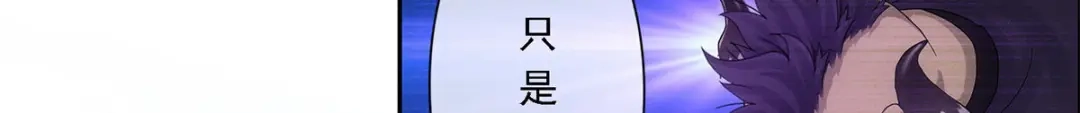 《解离妖圣》第98话 第84页