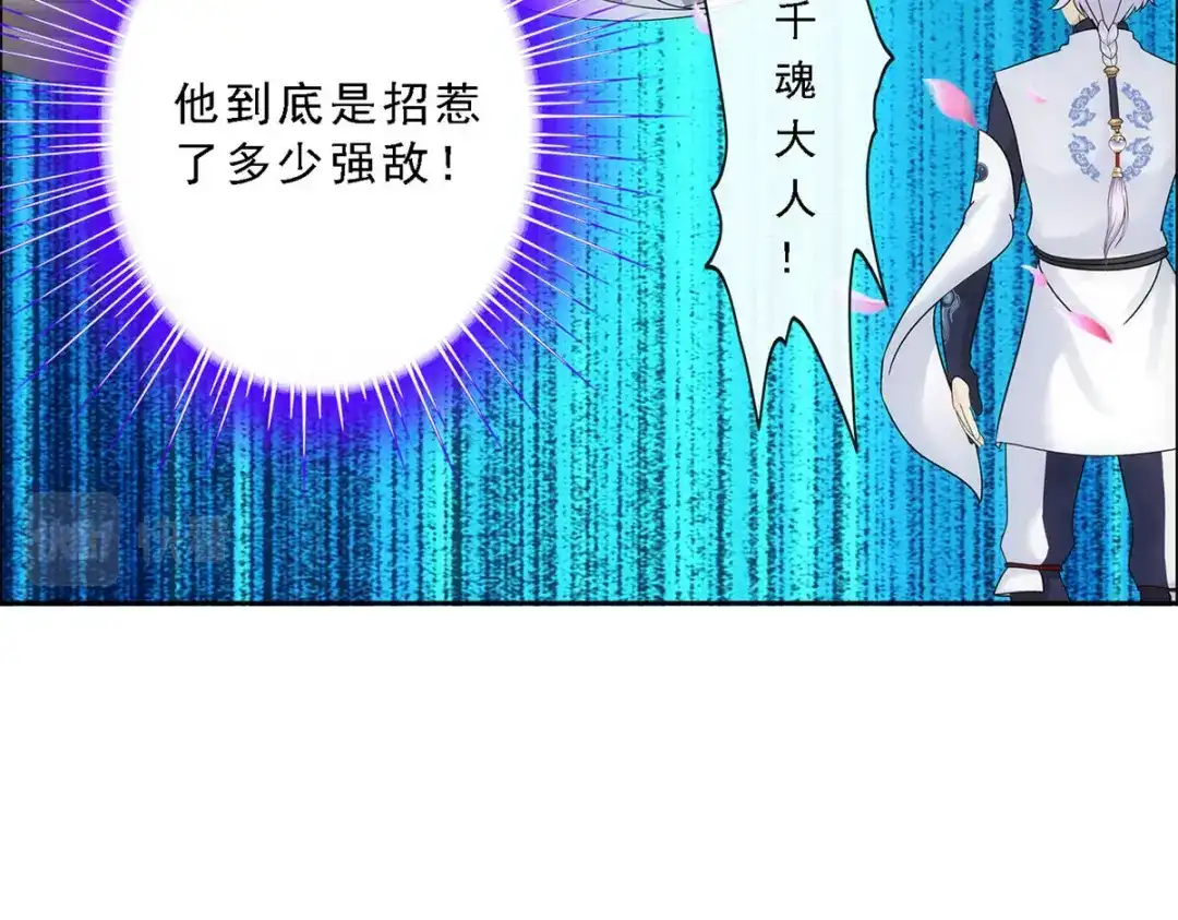 《解离妖圣》第98话 第146页