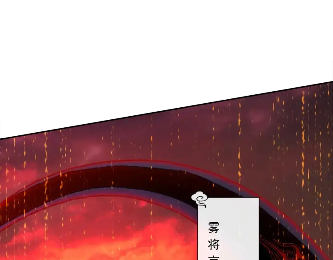 《解离妖圣》第98话 第97页