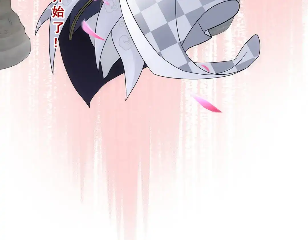 《解离妖圣》第98话 第142页