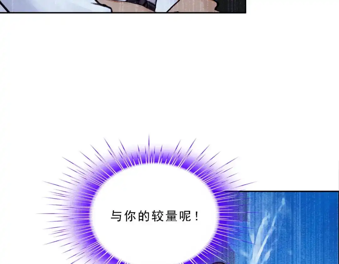 《解离妖圣》第98话 第161页