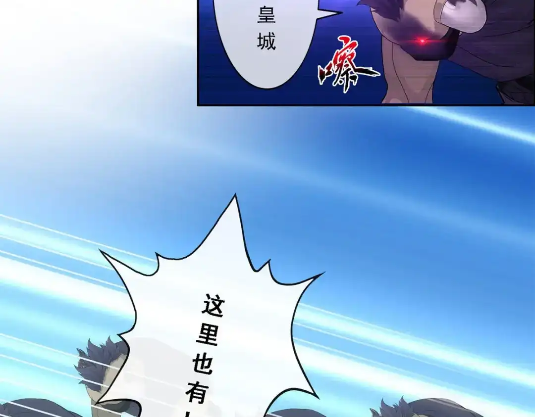 《解离妖圣》第98话 第85页