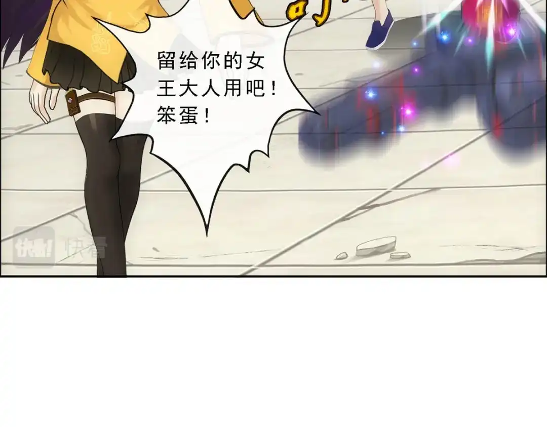 《解离妖圣》第99话 第103页