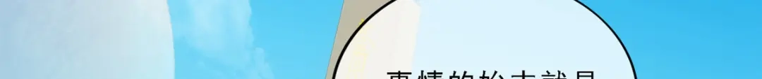 《解离妖圣》第99话 第6页