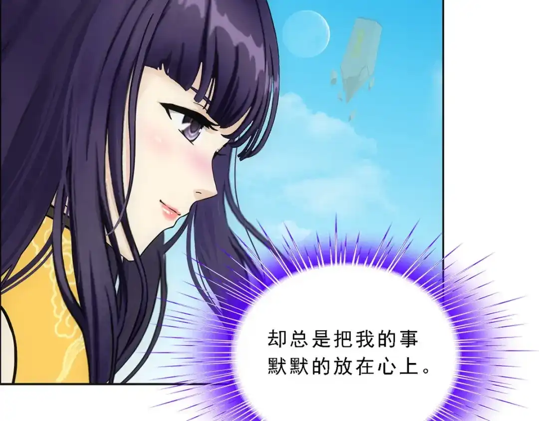 《解离妖圣》第99话 第70页