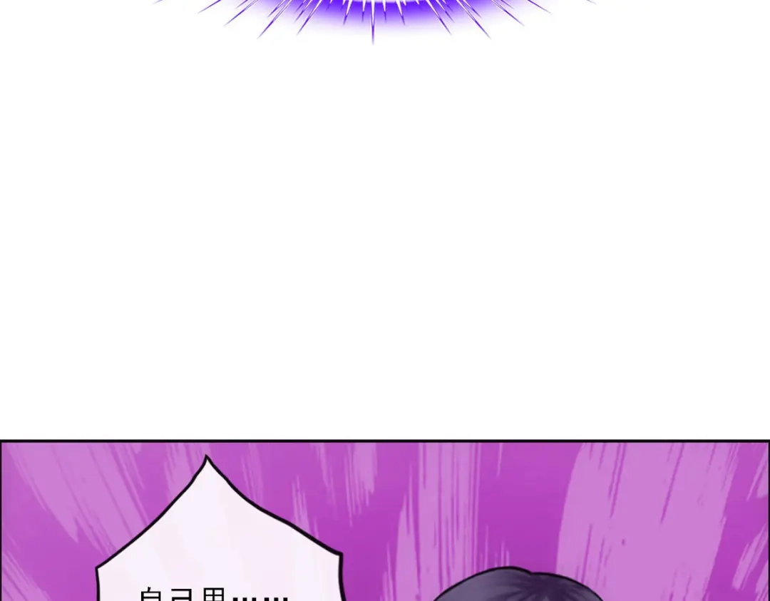 《解离妖圣》第99话 第80页