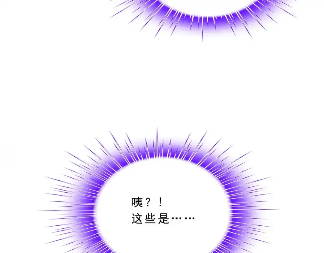 《解离妖圣》第99话 第71页