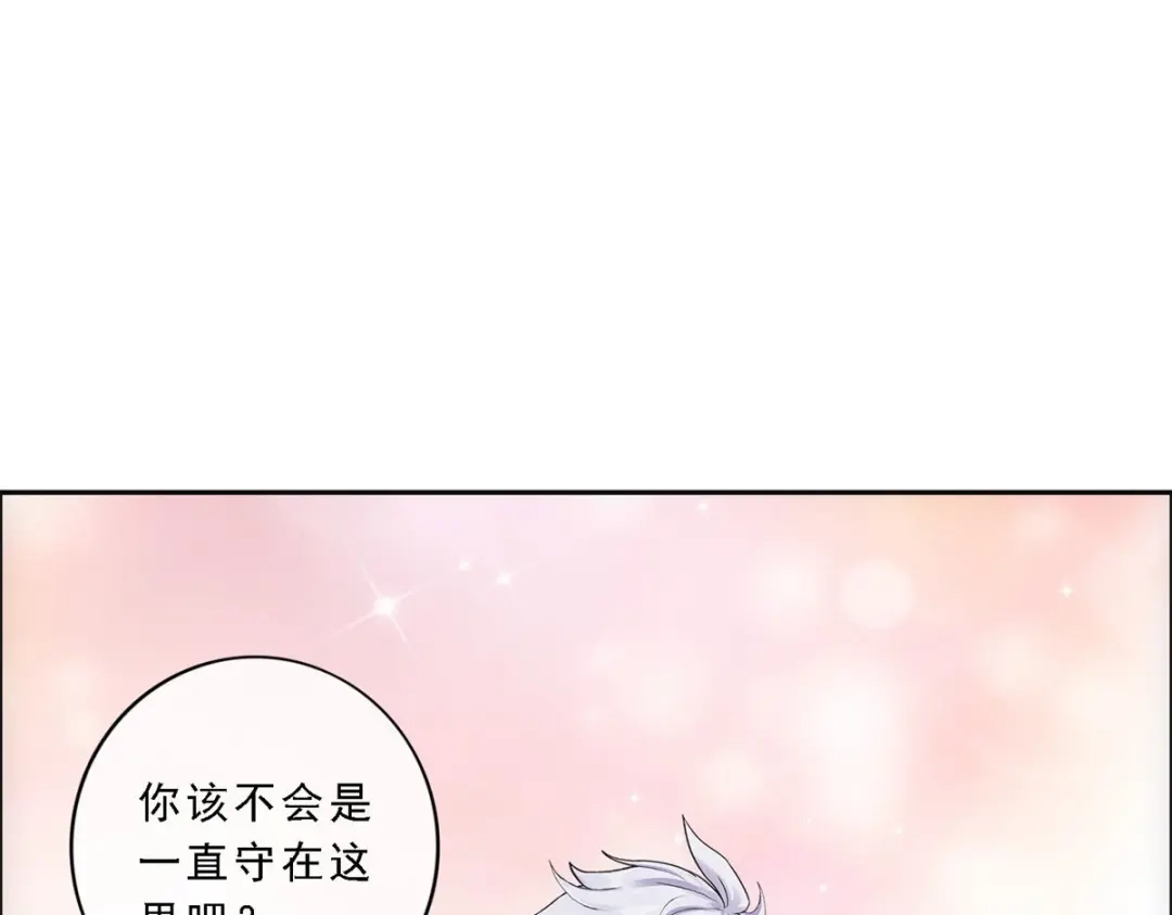 《解离妖圣》第99话 第46页