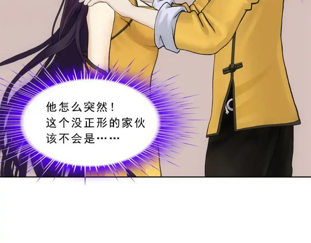 《解离妖圣》第99话 第25页