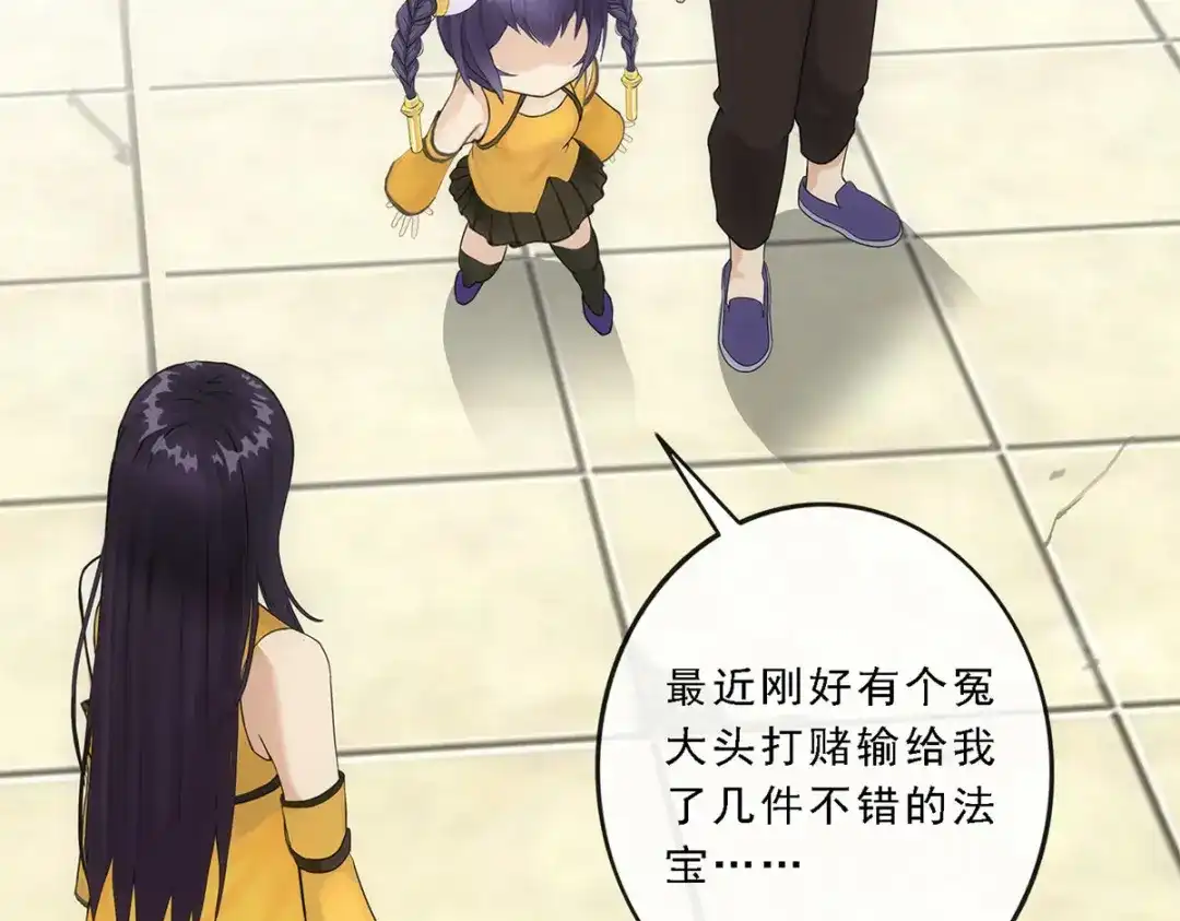 《解离妖圣》第99话 第61页