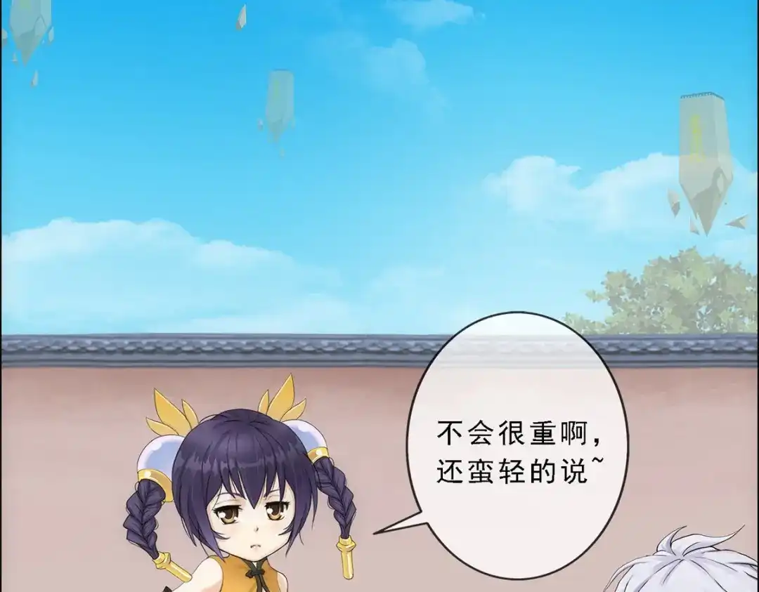 《解离妖圣》第99话 第140页