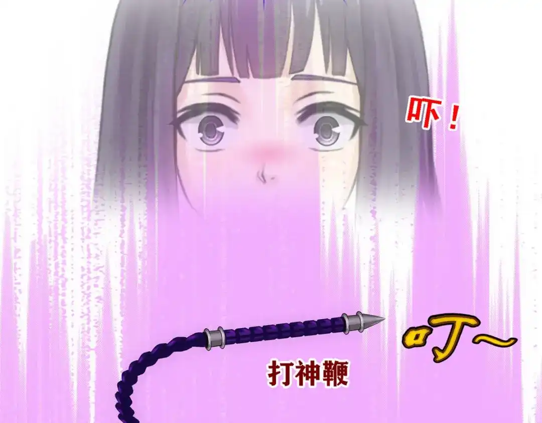 《解离妖圣》第99话 第73页