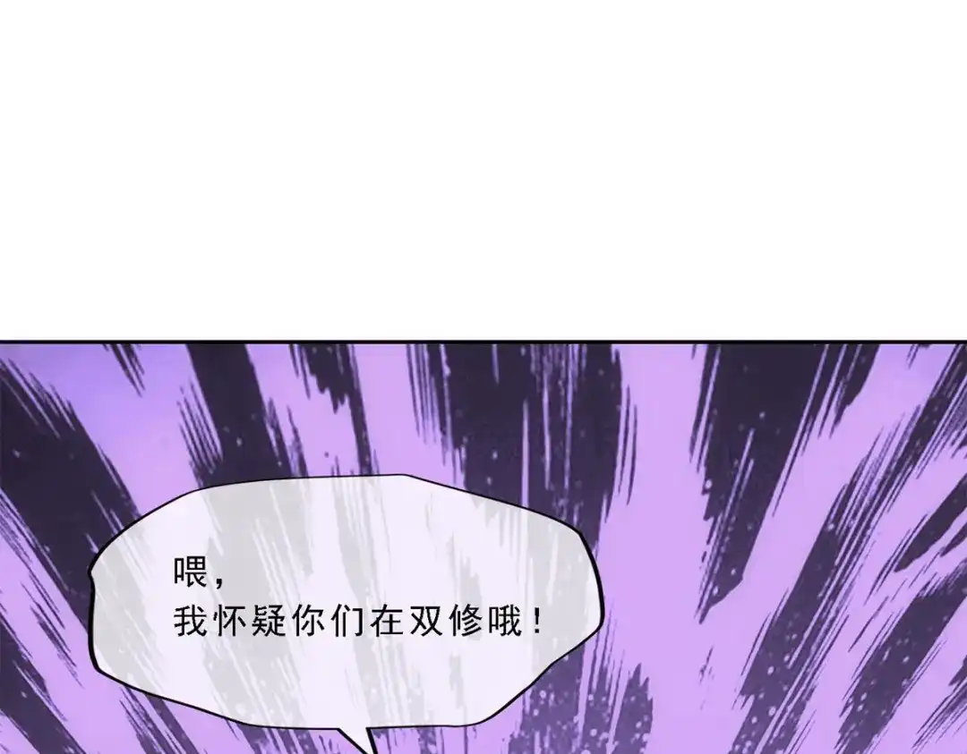 《解离妖圣》第99话 第35页