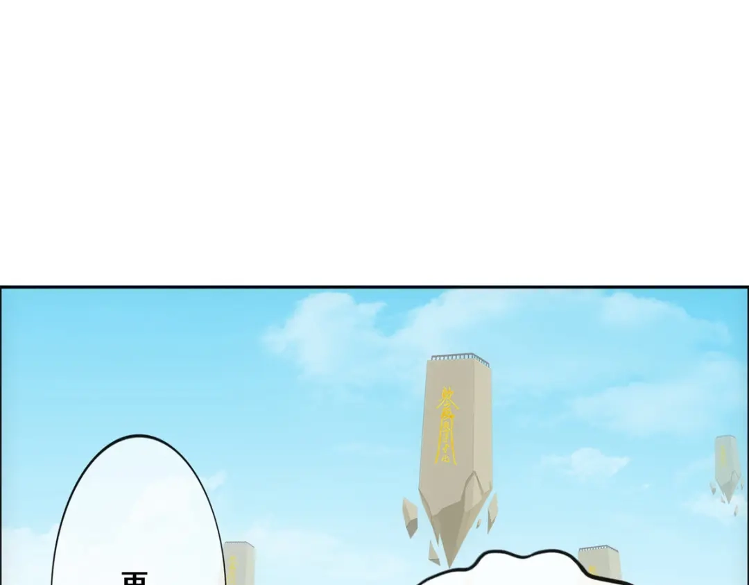 《解离妖圣》第99话 第100页