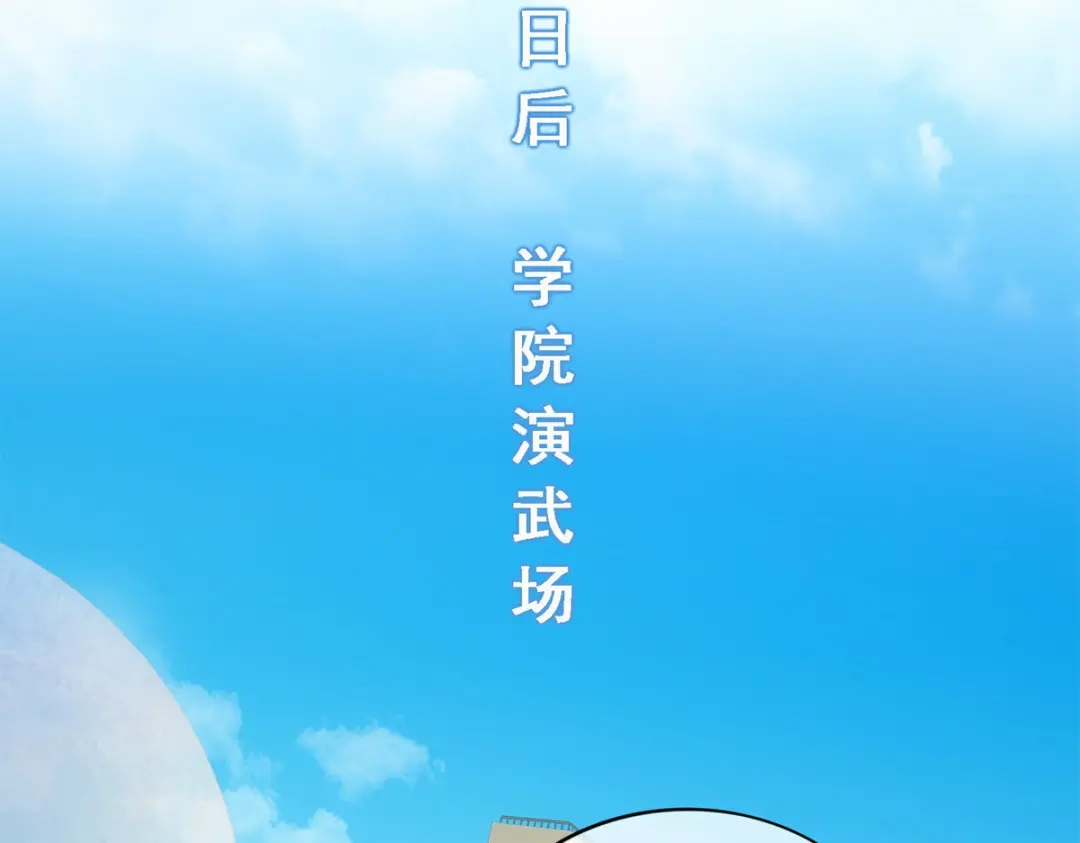 《解离妖圣》第99话 第5页