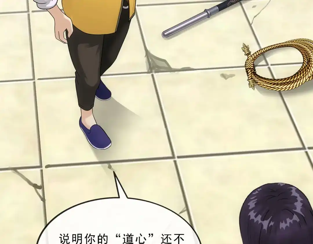 《解离妖圣》第99话 第86页