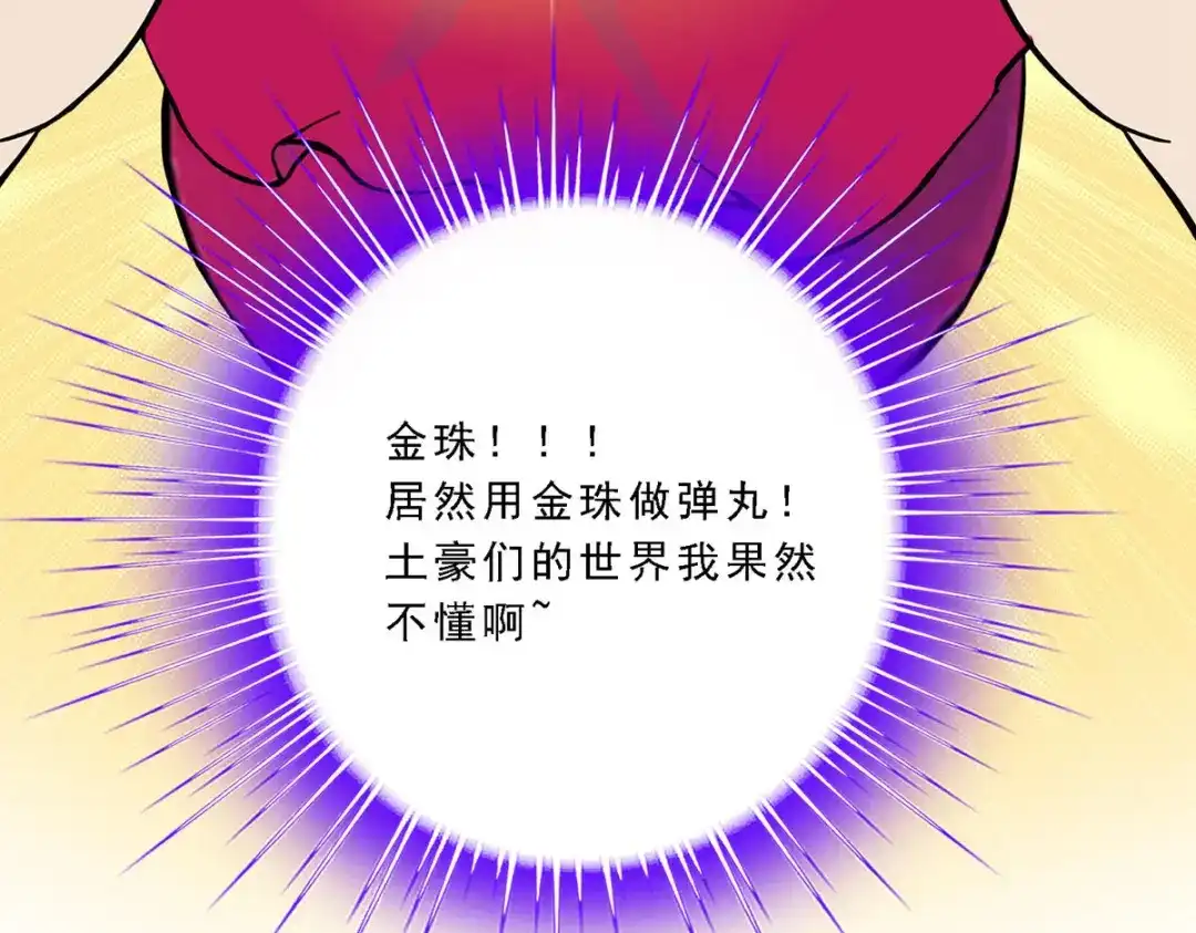 《解离妖圣》第99话 第154页