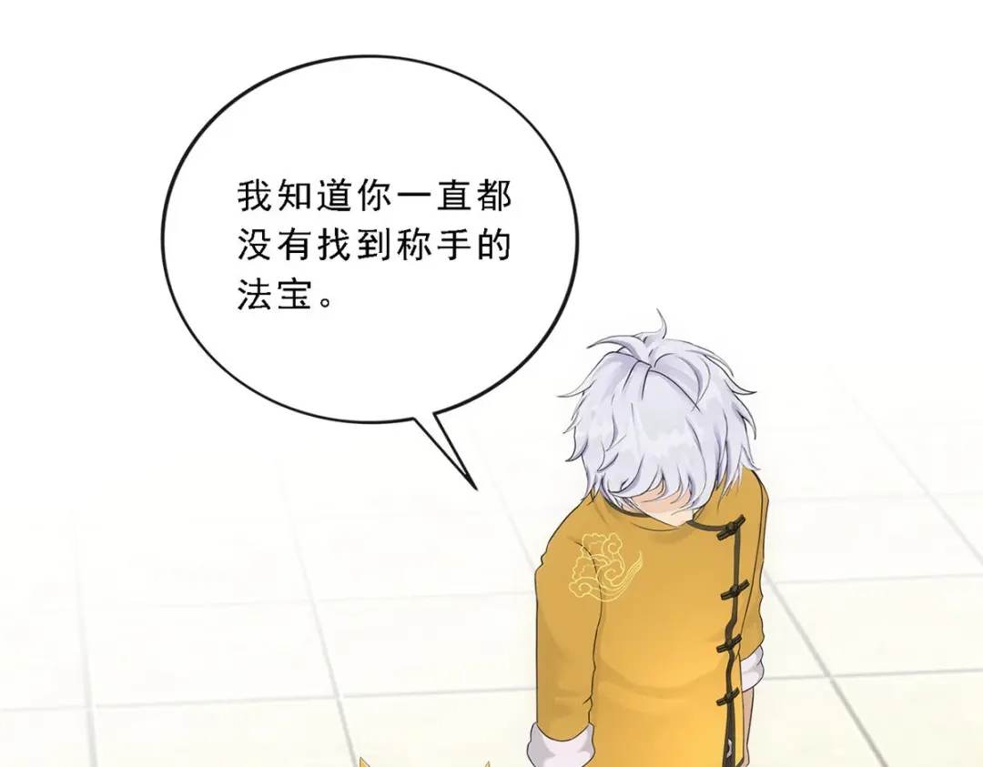 《解离妖圣》第99话 第59页