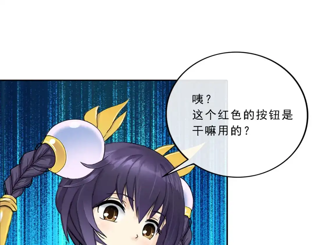 《解离妖圣》第99话 第160页