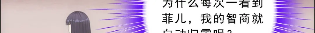《解离妖圣》第99话 第105页