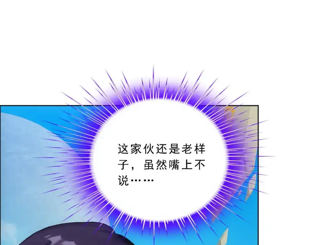 《解离妖圣》第99话 第68页