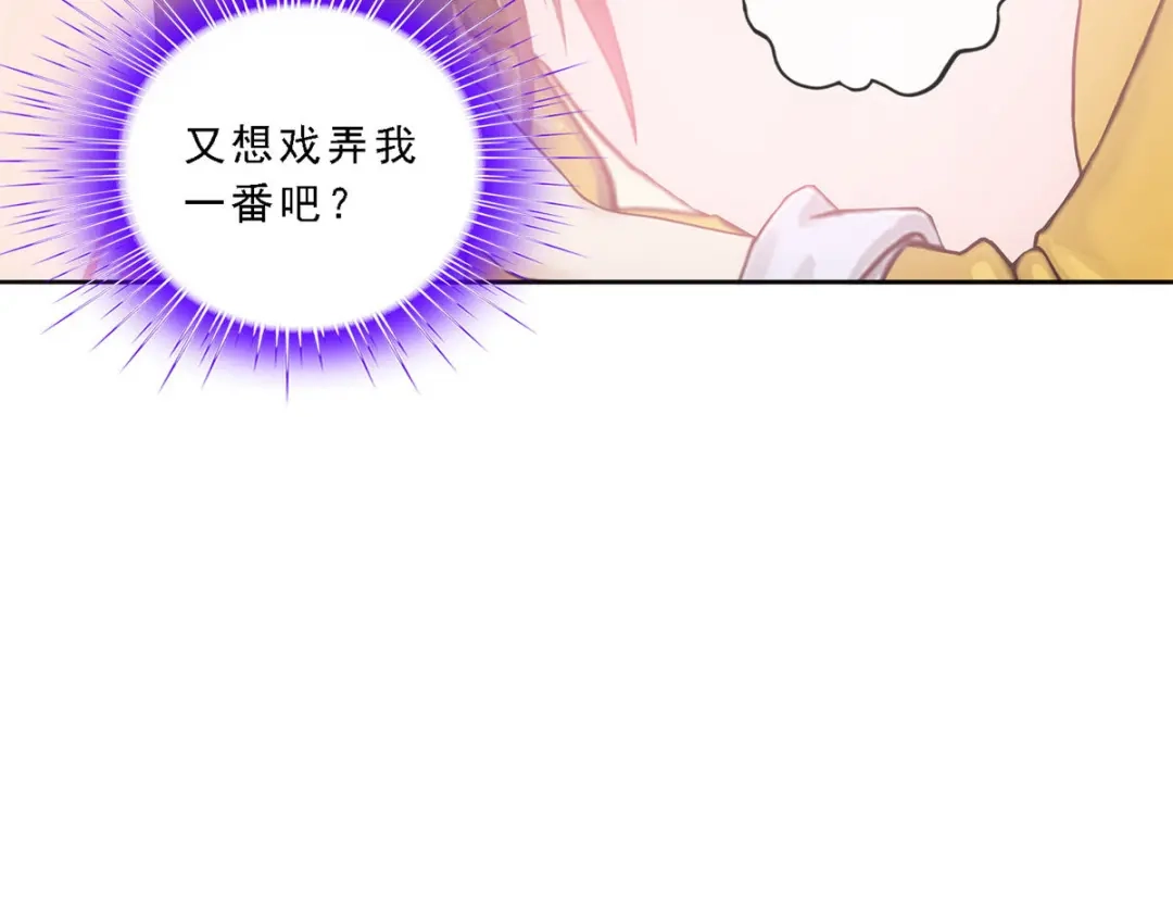 《解离妖圣》第99话 第28页