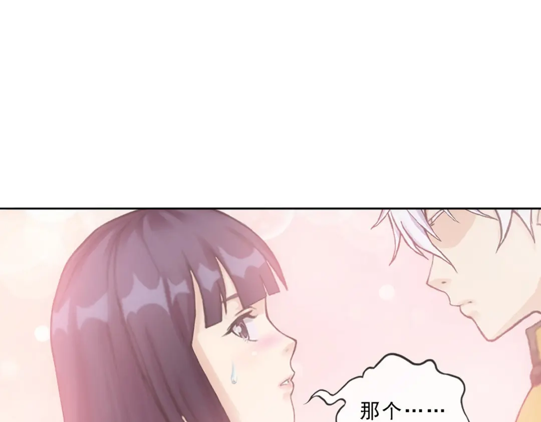 《解离妖圣》第99话 第26页