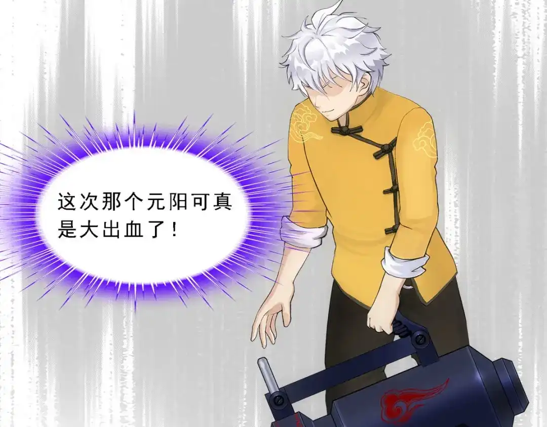 《解离妖圣》第99话 第125页