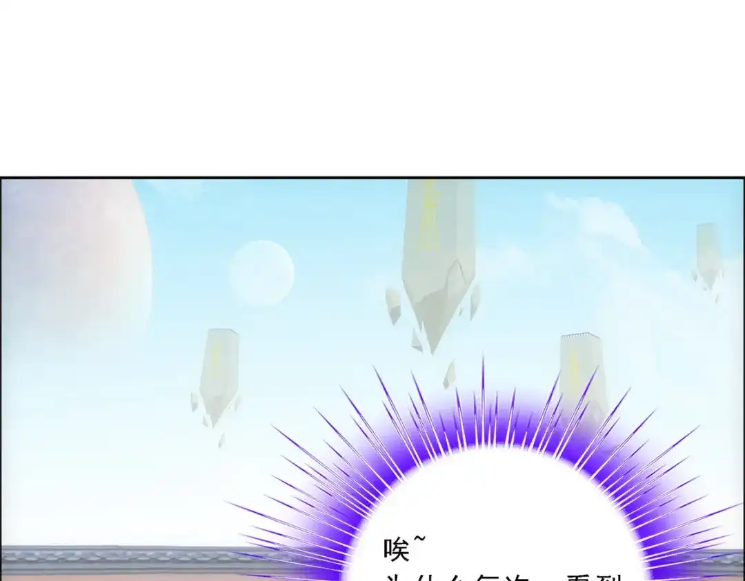 《解离妖圣》第99话 第104页