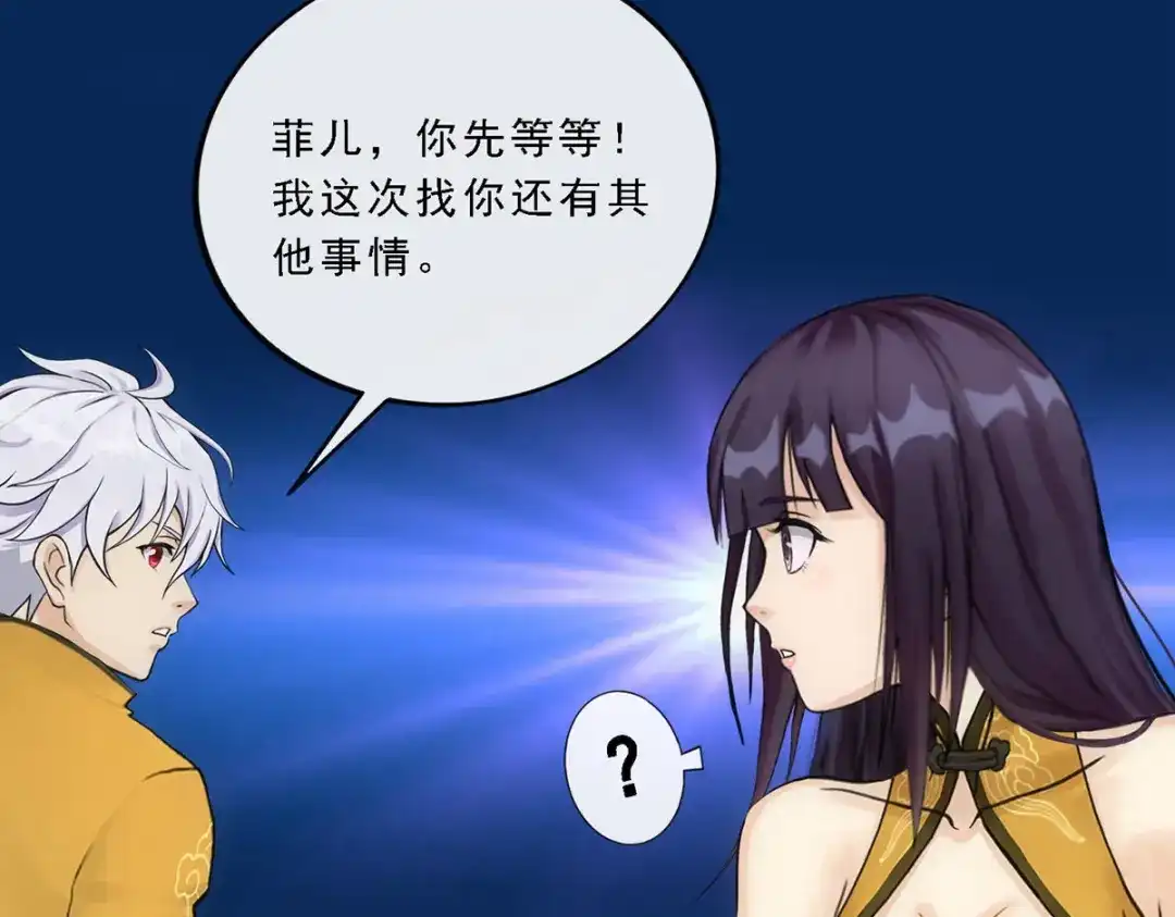 《解离妖圣》第99话 第56页