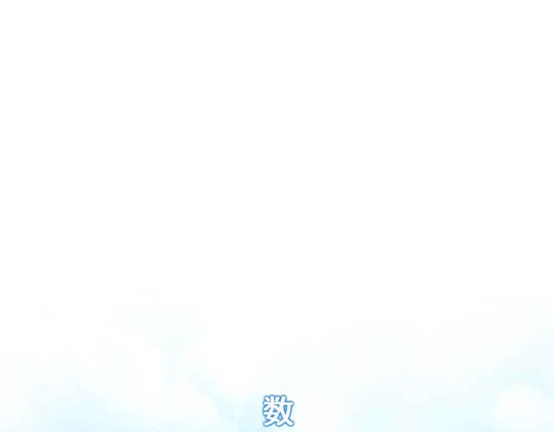 《解离妖圣》第99话 第4页