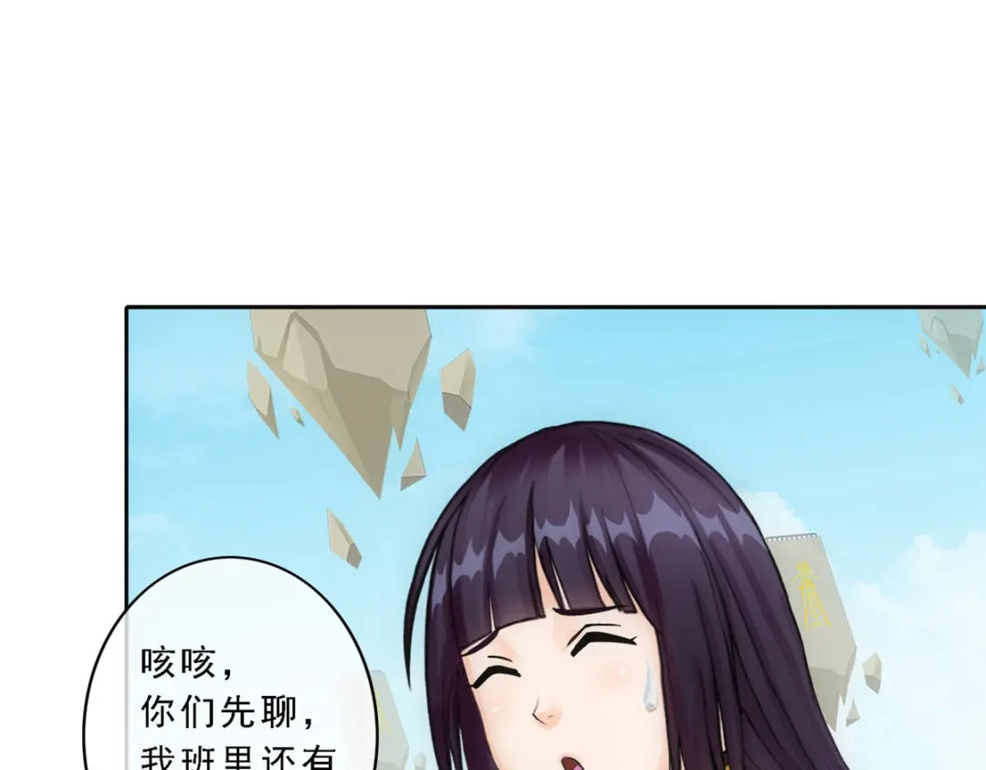 《解离妖圣》第99话 第53页