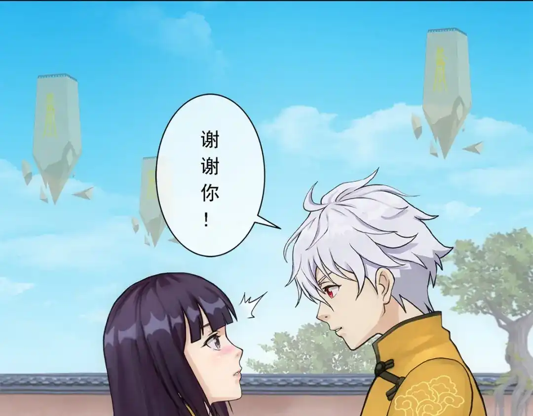 《解离妖圣》第99话 第23页