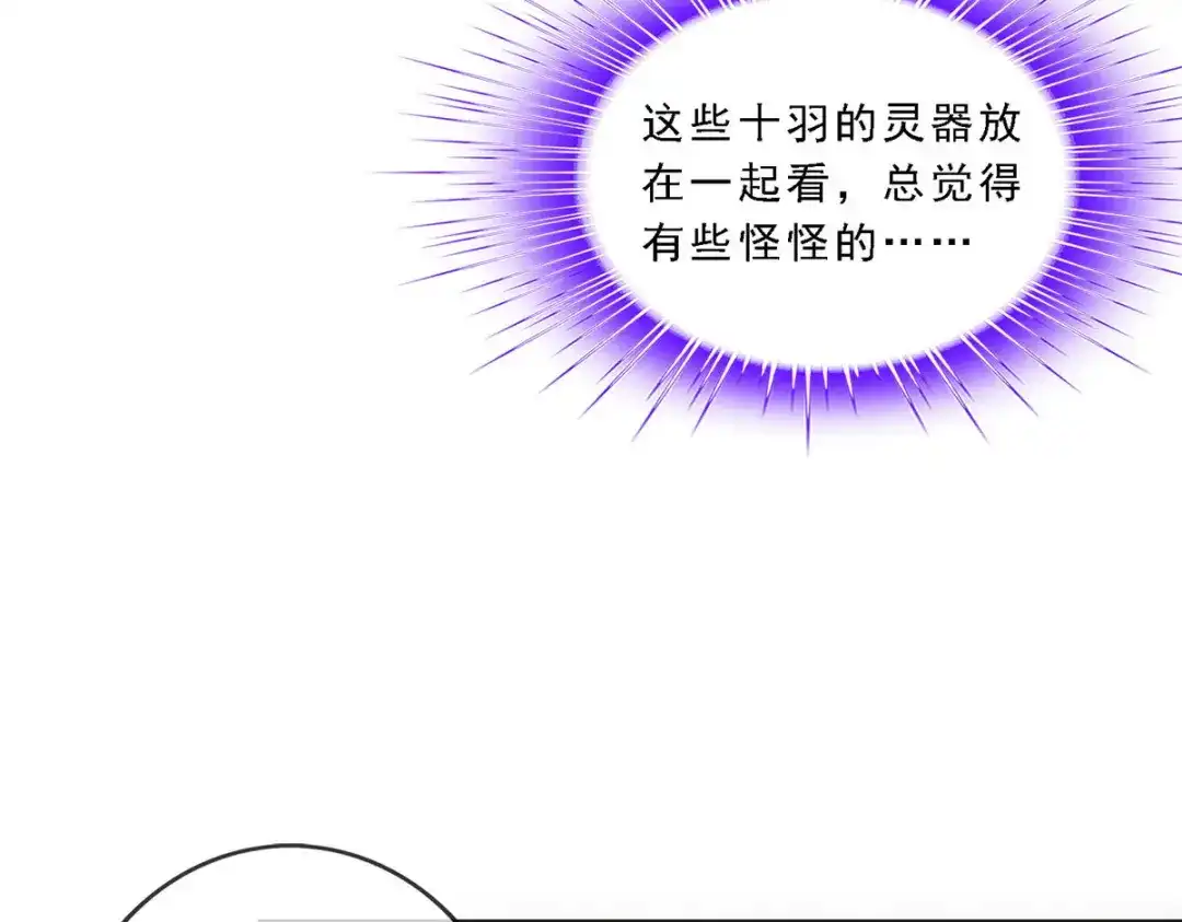 《解离妖圣》第99话 第77页