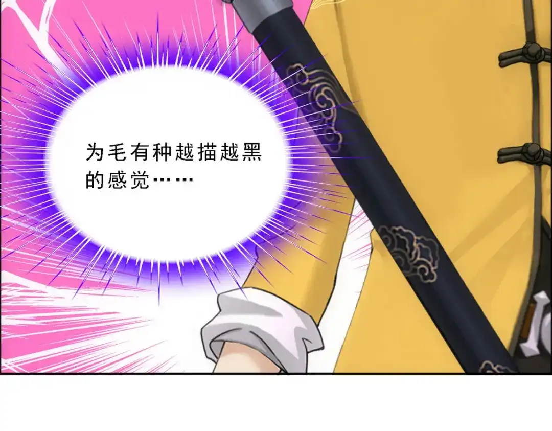 《解离妖圣》第99话 第98页