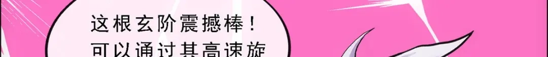 《解离妖圣》第99话 第96页