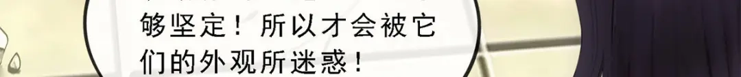 《解离妖圣》第99话 第87页