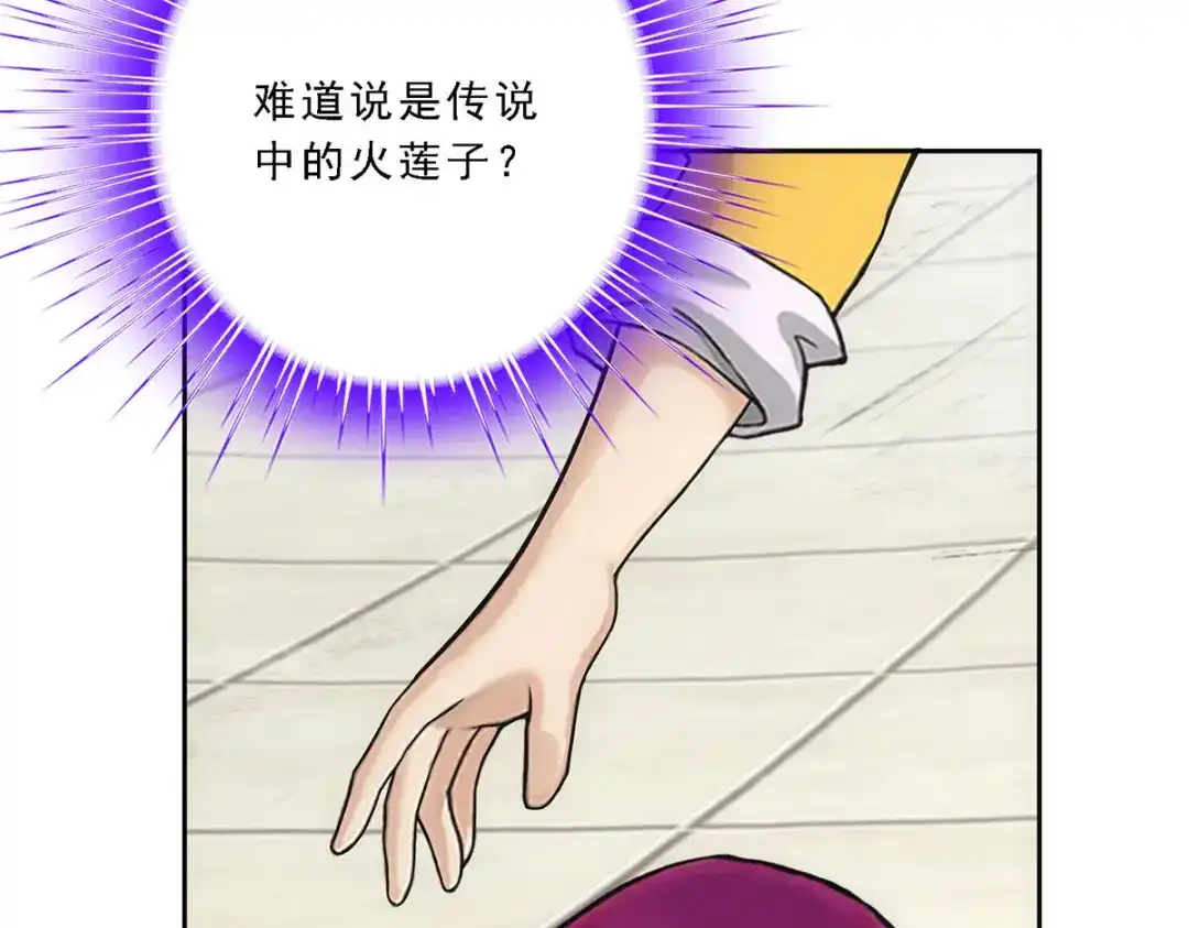 《解离妖圣》第99话 第145页