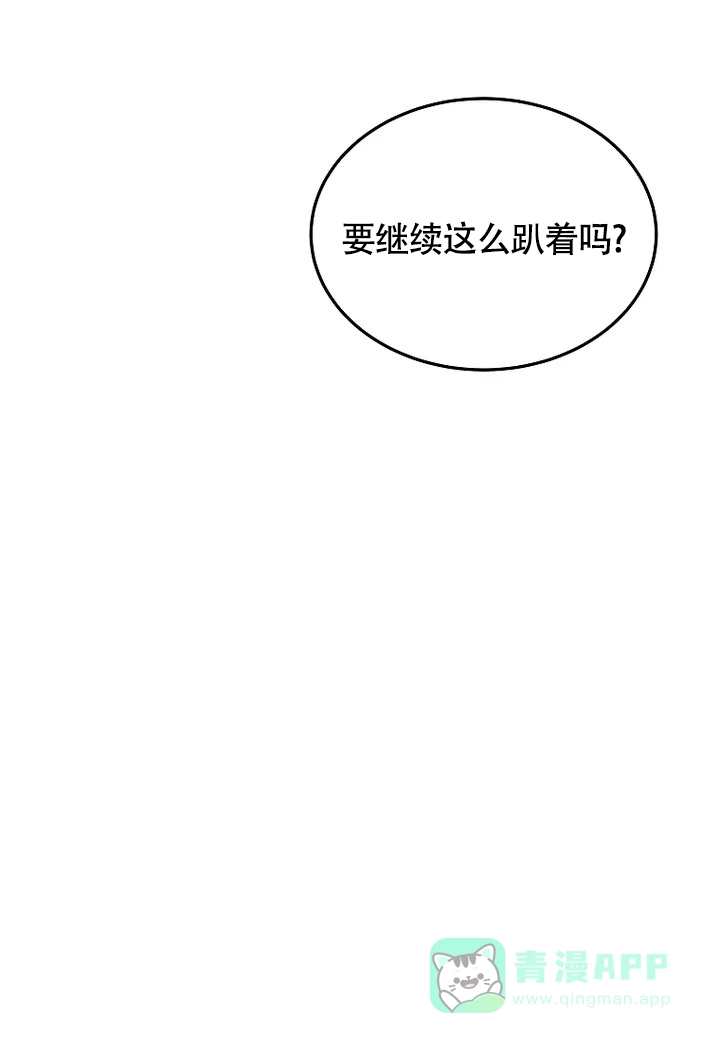 《解药》第1话 第41页
