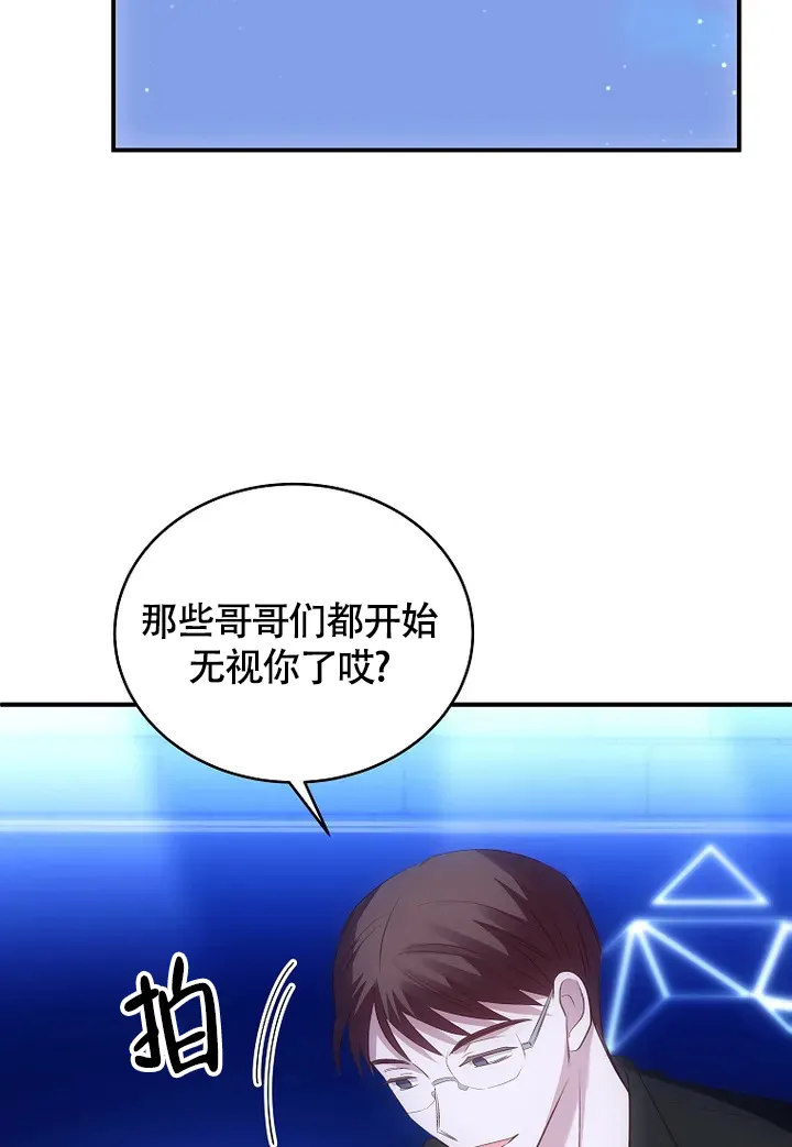 《解药》第1话 第39页