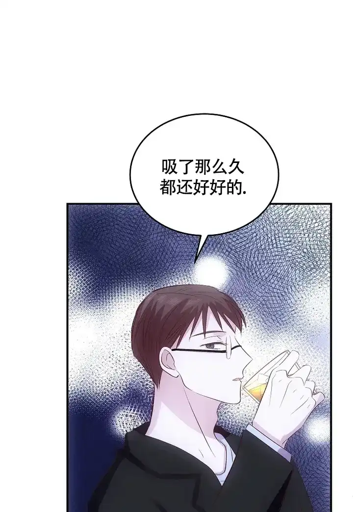 《解药》第1话 第33页