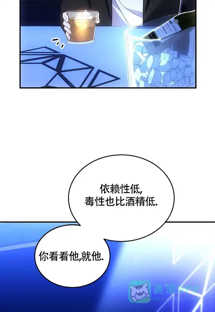 《解药》第1话 第31页