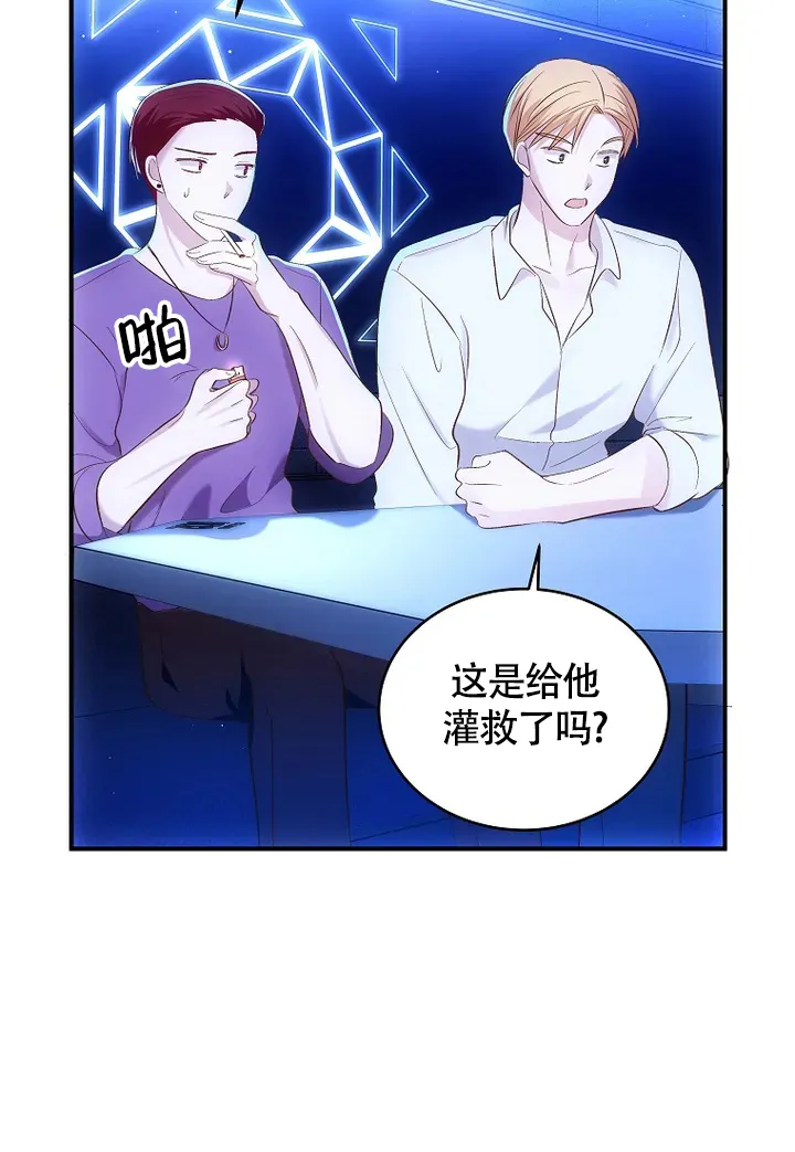 《解药》第1话 第35页