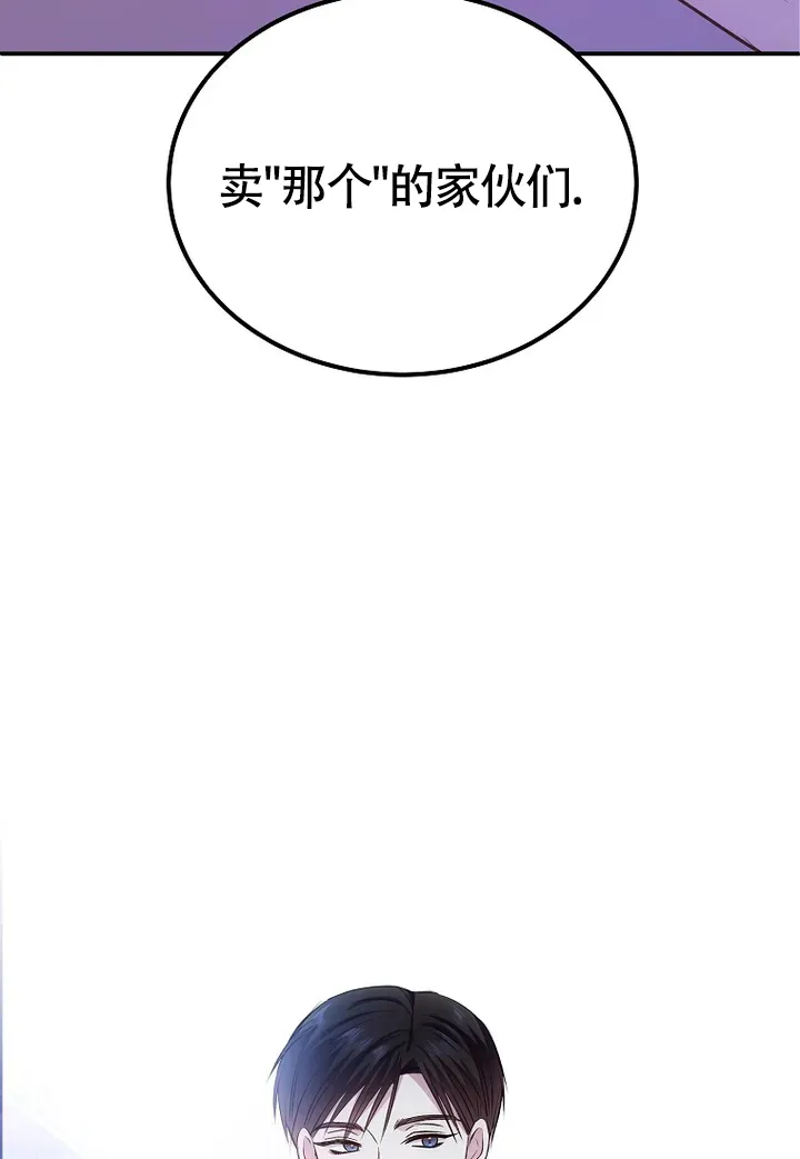 《解药》第1话 第19页