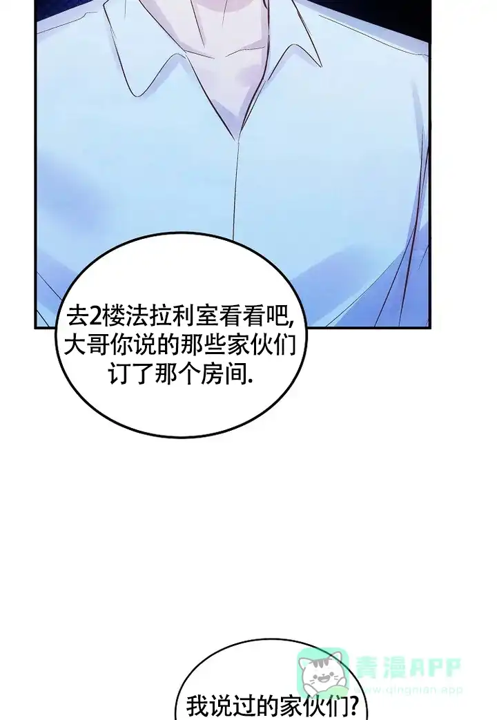 《解药》第1话 第16页