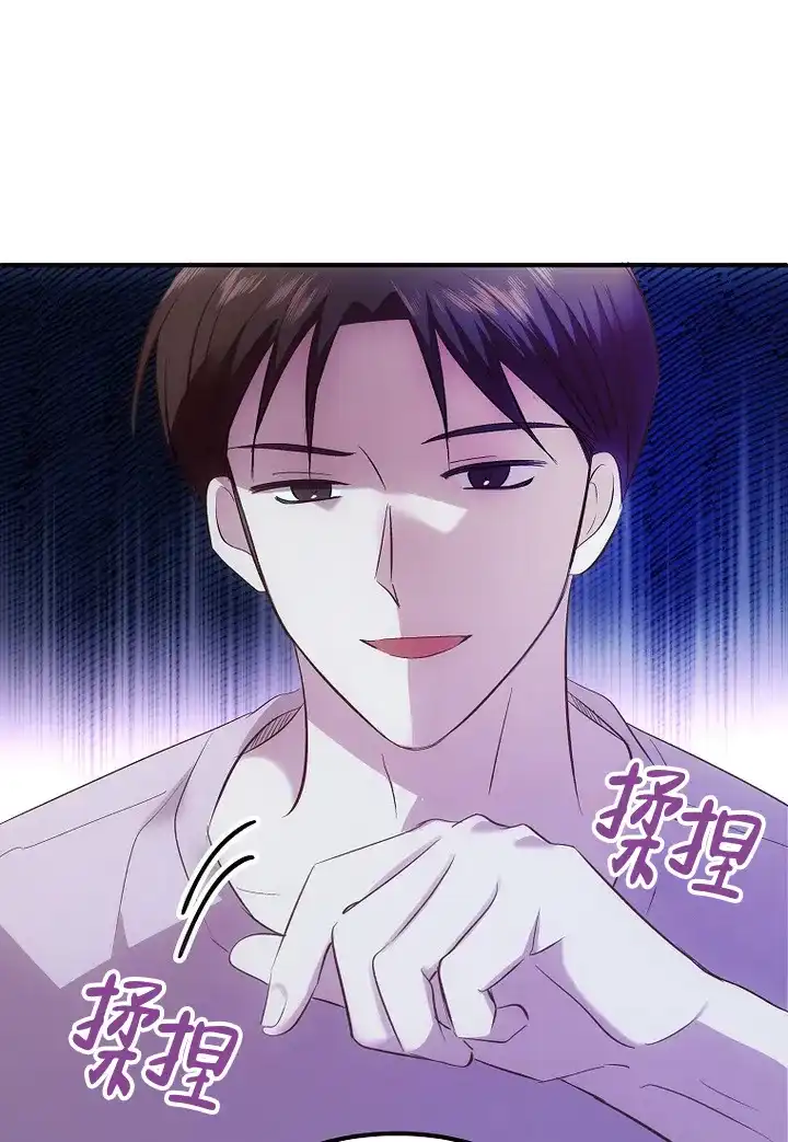 《解药》第1话 第18页