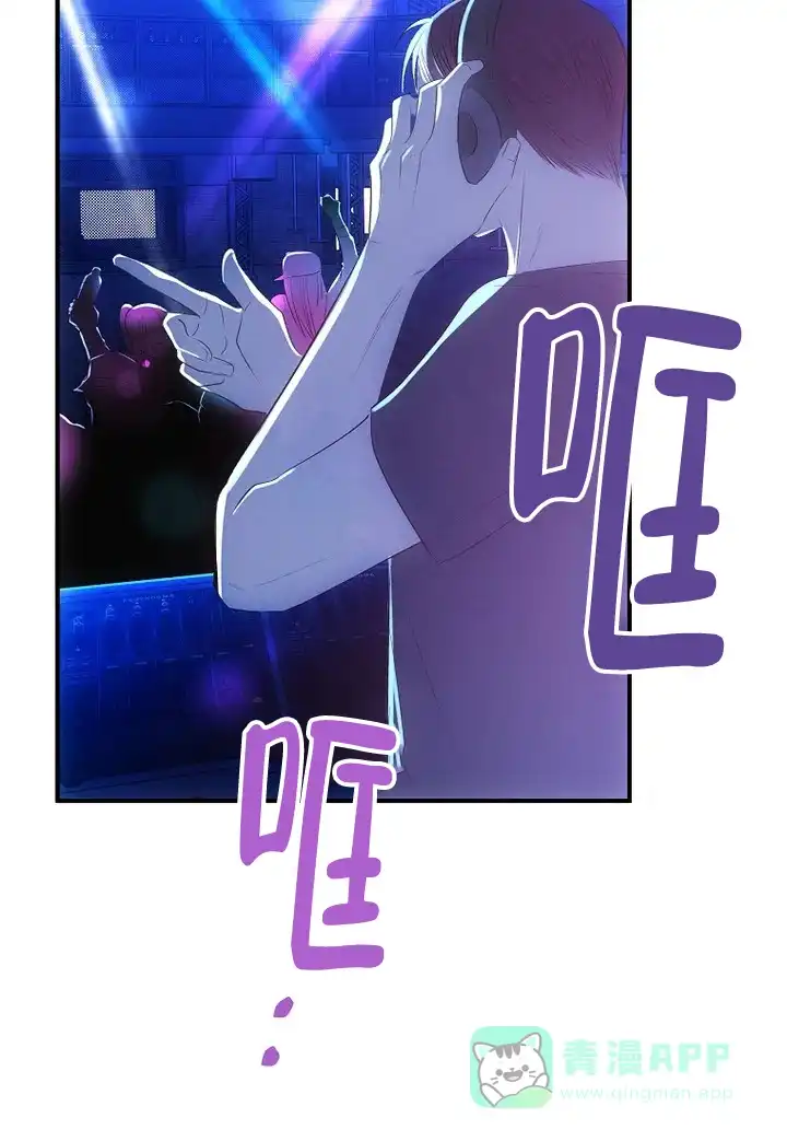 《解药》第1话 第6页