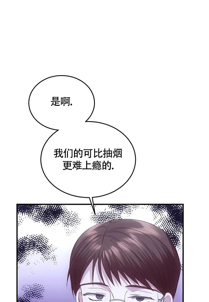 《解药》第1话 第27页
