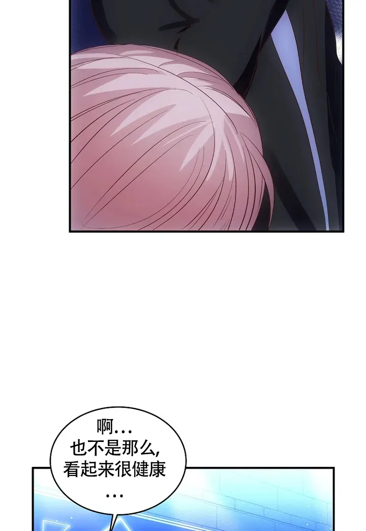 《解药》第1话 第34页