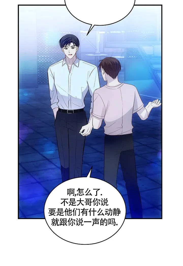 《解药》第1话 第17页